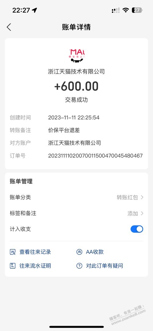 牛逼，600券这样用 - 线报迷