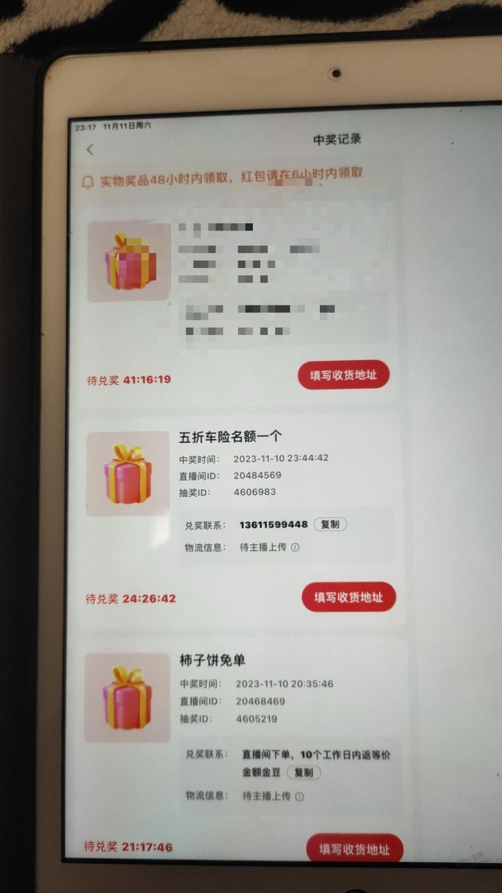 半价车险同一个号中了两次，太奢侈了。 - 线报迷