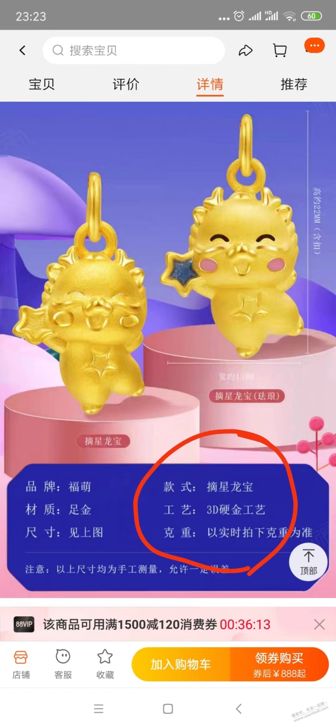 这个458的黄金是坑么？（3D硬金工艺99%纯度） - 线报迷