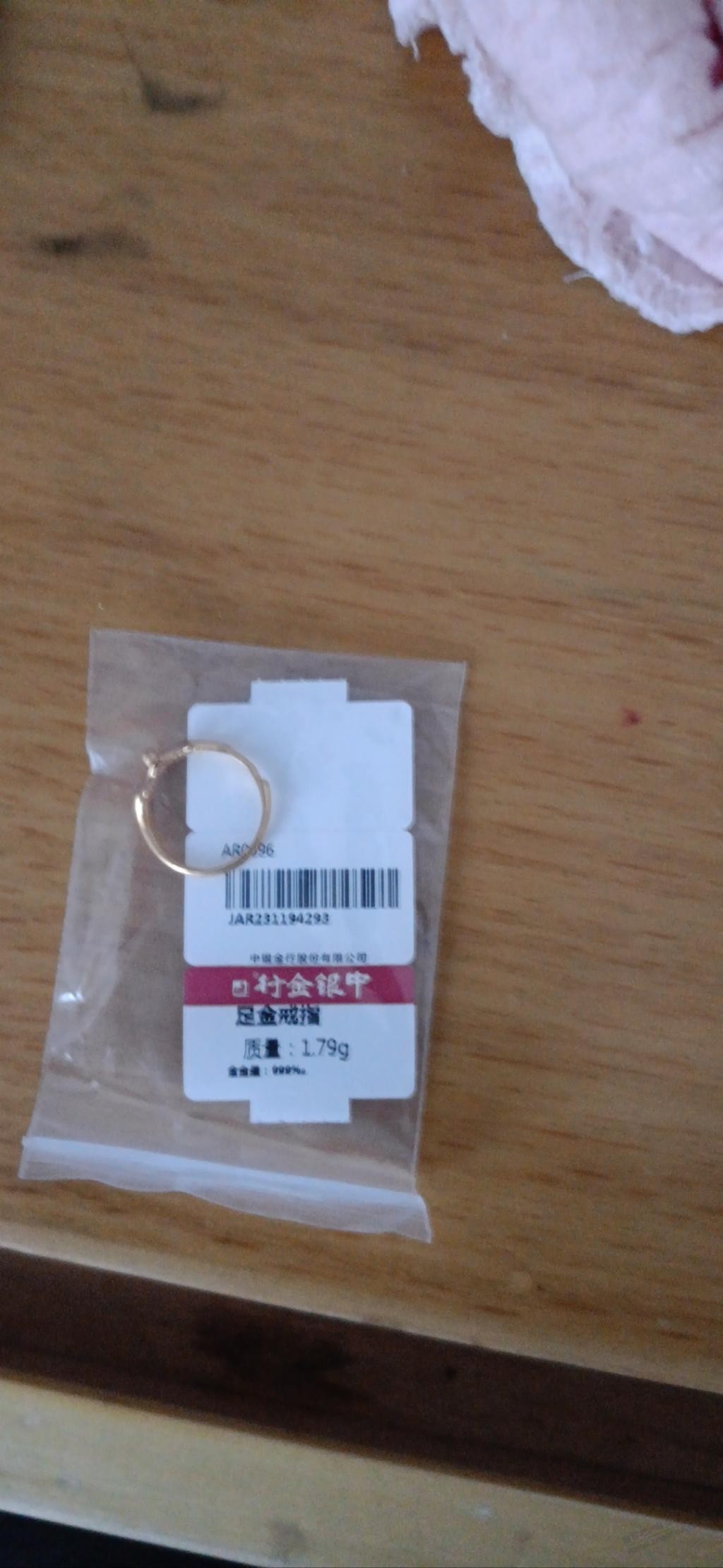 中银金行辣鸡店，吊牌都不准 - 线报迷