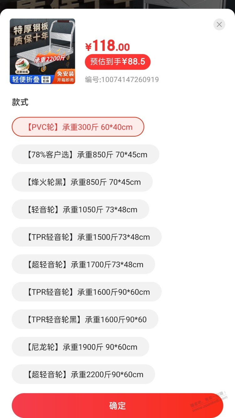 双十一结束BUG平板车来了 - 线报迷