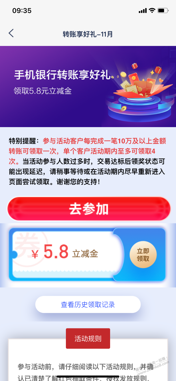 浦发银行20毛 - 线报迷