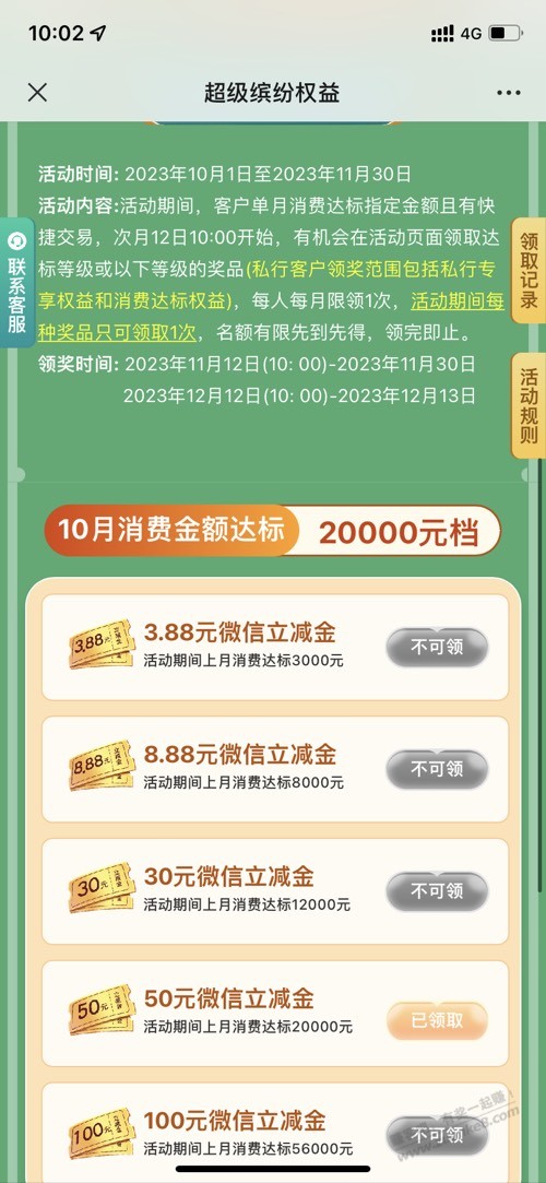 广东中行xing/用卡达标领100元 - 线报迷