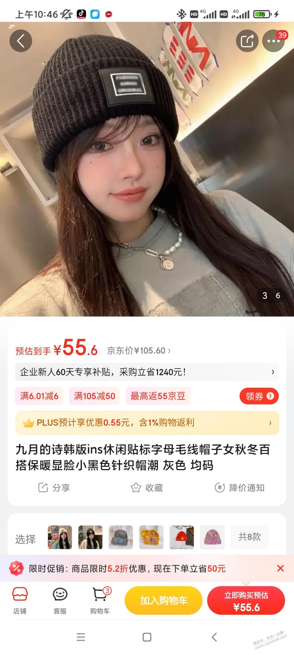 天冷了，多多上的帽子直接就是9元左右，jD就是喜欢搞优惠券 - 线报迷