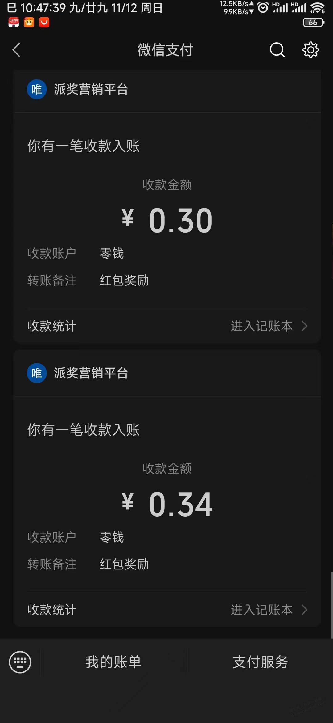 广东农业的答题红包6个可以用AI,准确率还可以 - 线报迷