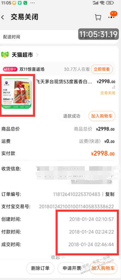 茅台取消笑话，我与茅台的绝缘体，可以进来开心下我多惨哈哈哈。 - 线报迷