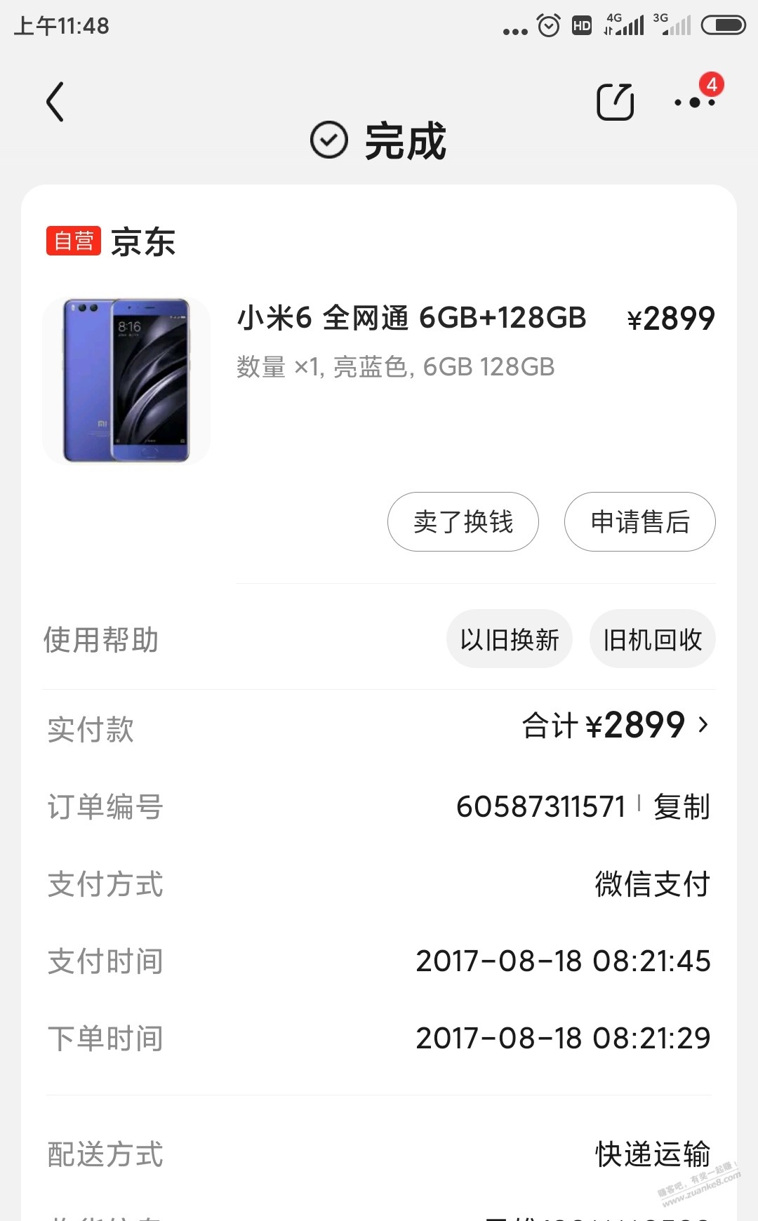 双十一就买了台K60 小米6也该退休了，发帖留念下。。。 - 线报迷