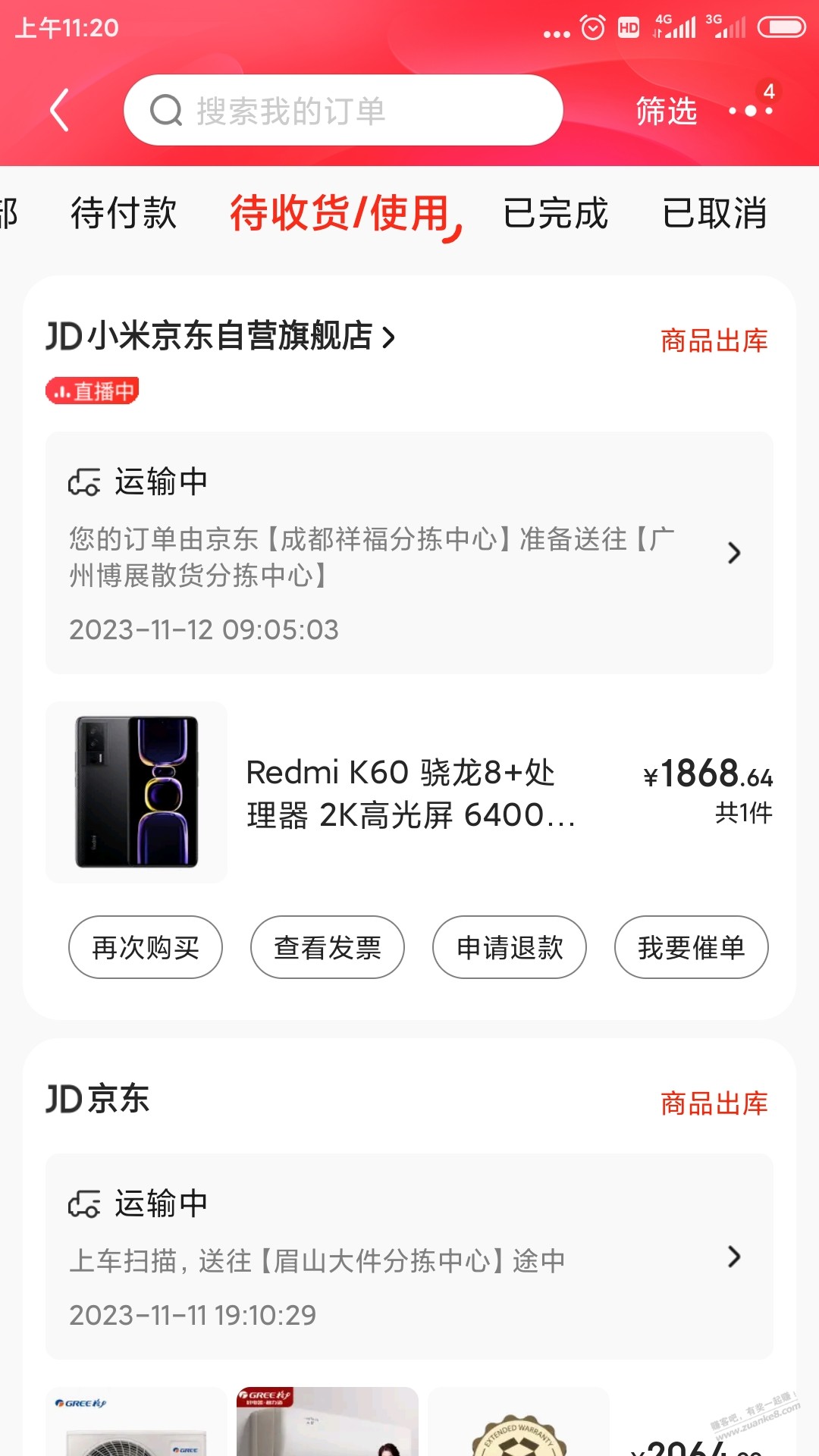 双十一就买了台K60 小米6也该退休了，发帖留念下。。。 - 线报迷