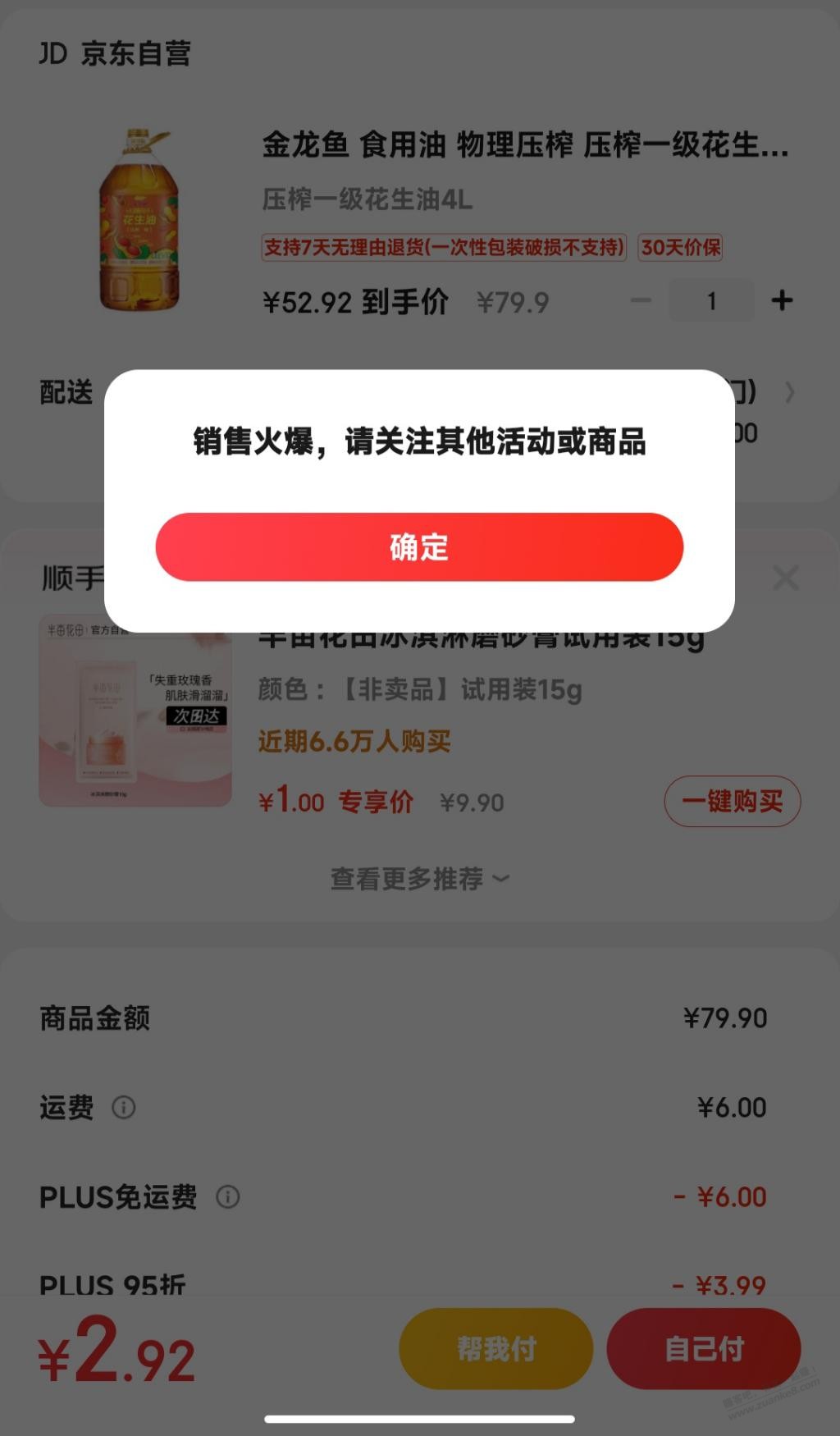 这是什么情况 - 线报迷