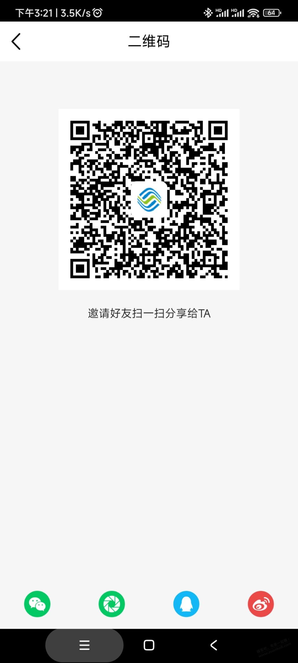 移动铂金没关的，来撸两发，降低点成本 - 线报迷
