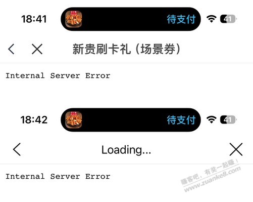 饿了么接口崩了？ - 线报迷