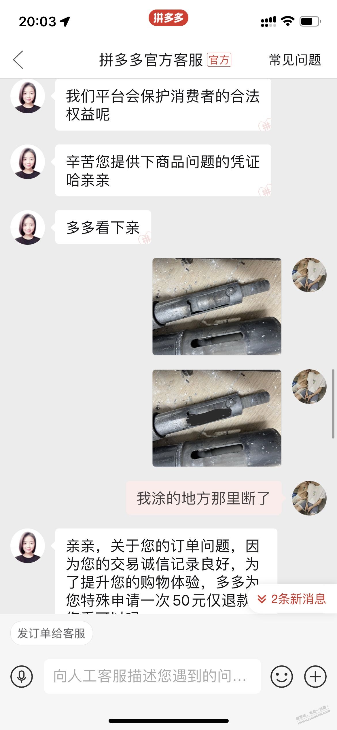 第一次体验拼多多售后服务也太牛逼了吧。 - 线报迷