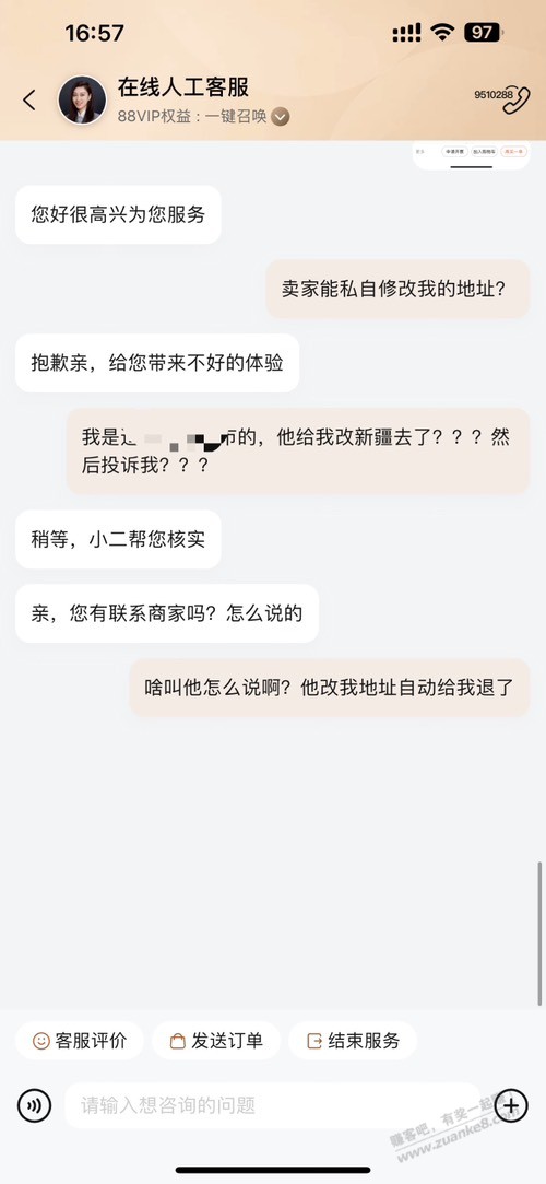 上午bug被子太ex了-号黑了 还被罚了-惠小助(52huixz.com)