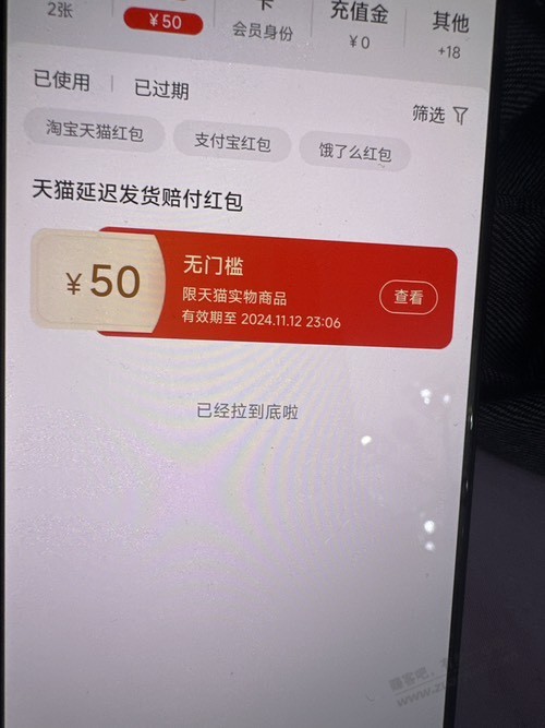 捡钱了-淘宝48小时不发货的苹果可以捡钱了-惠小助(52huixz.com)