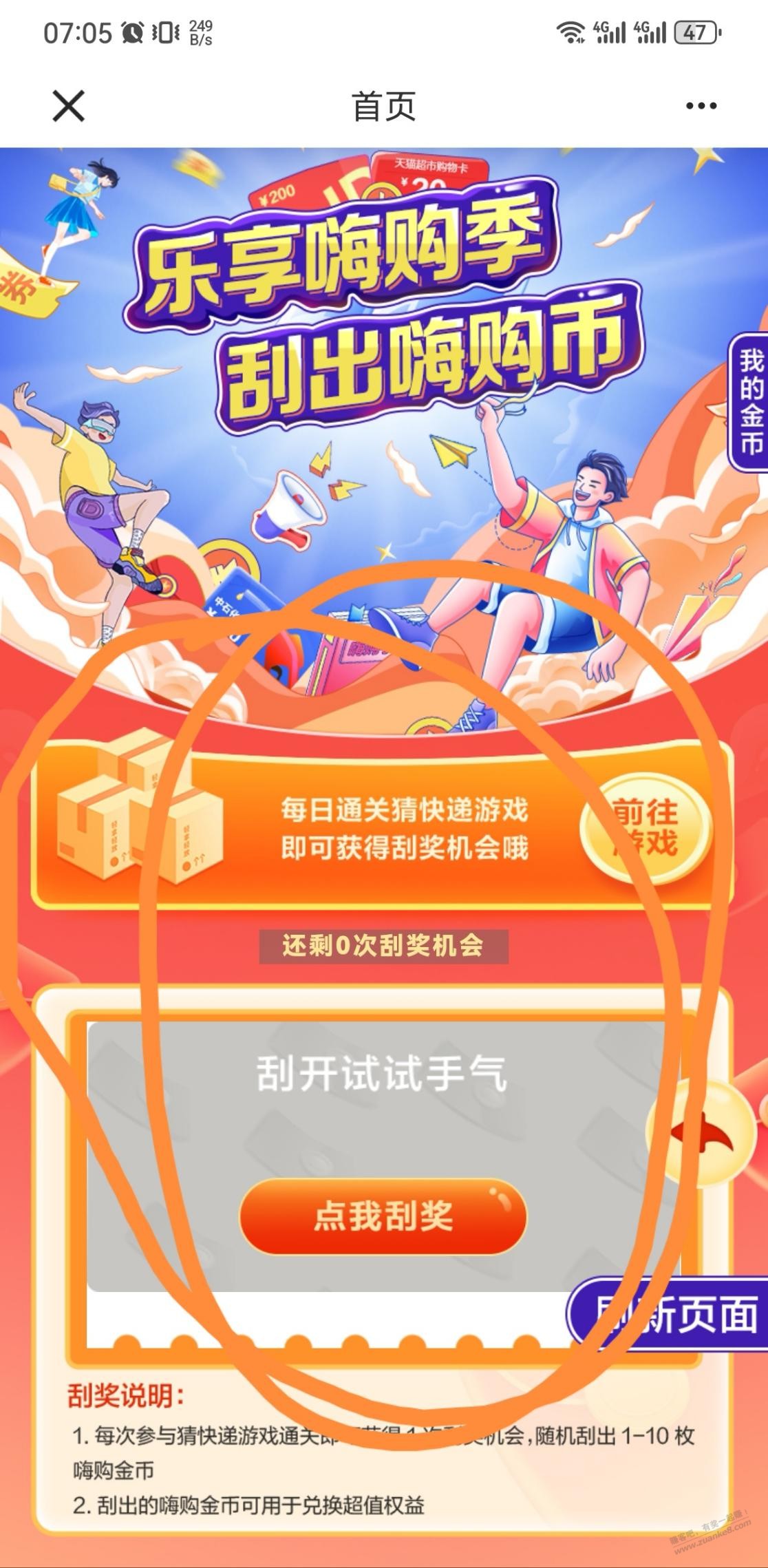 建行活动-玩游戏换币兑e卡-库存会定期更新-惠小助(52huixz.com)