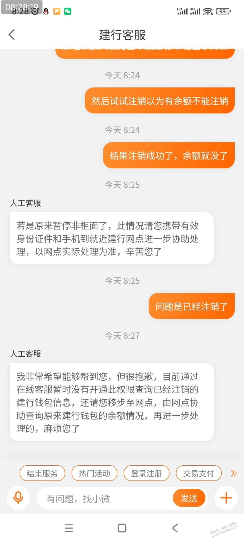 失误了-建行生活还能这样操作-惠小助(52huixz.com)