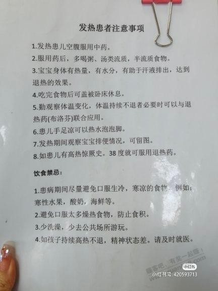 恰饭乐 锌优宝有没有好价。孩子挂上一周了。快好了-惠小助(52huixz.com)