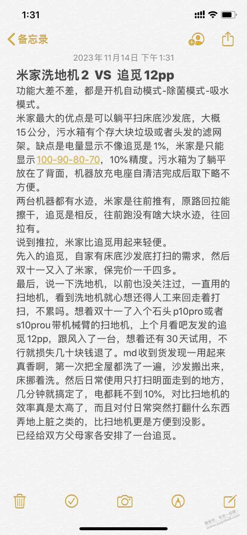 又入了台米家洗地机2-说下和吧洗地机的区别-惠小助(52huixz.com)