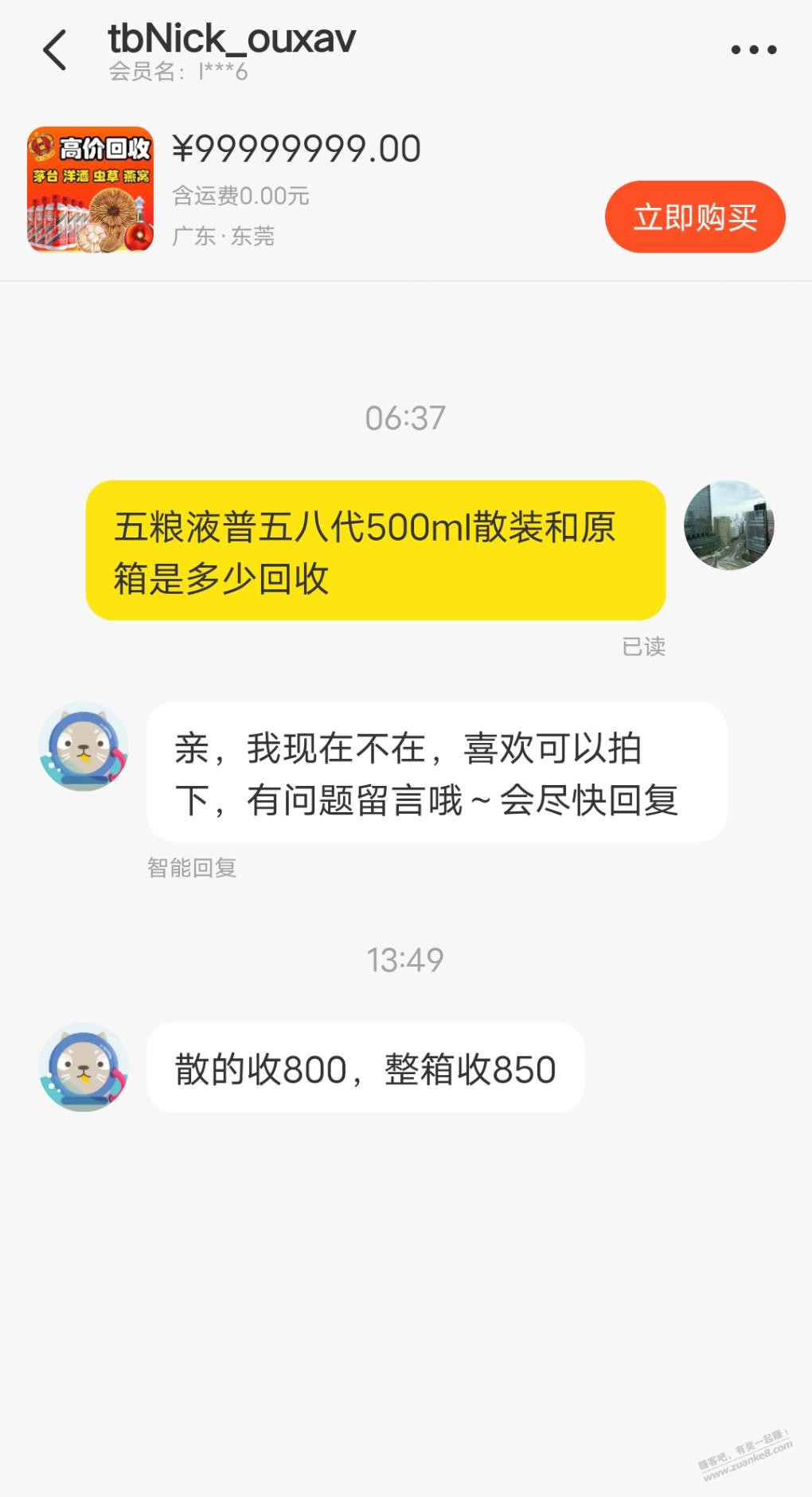 看到这价格我都想做回收了-惠小助(52huixz.com)