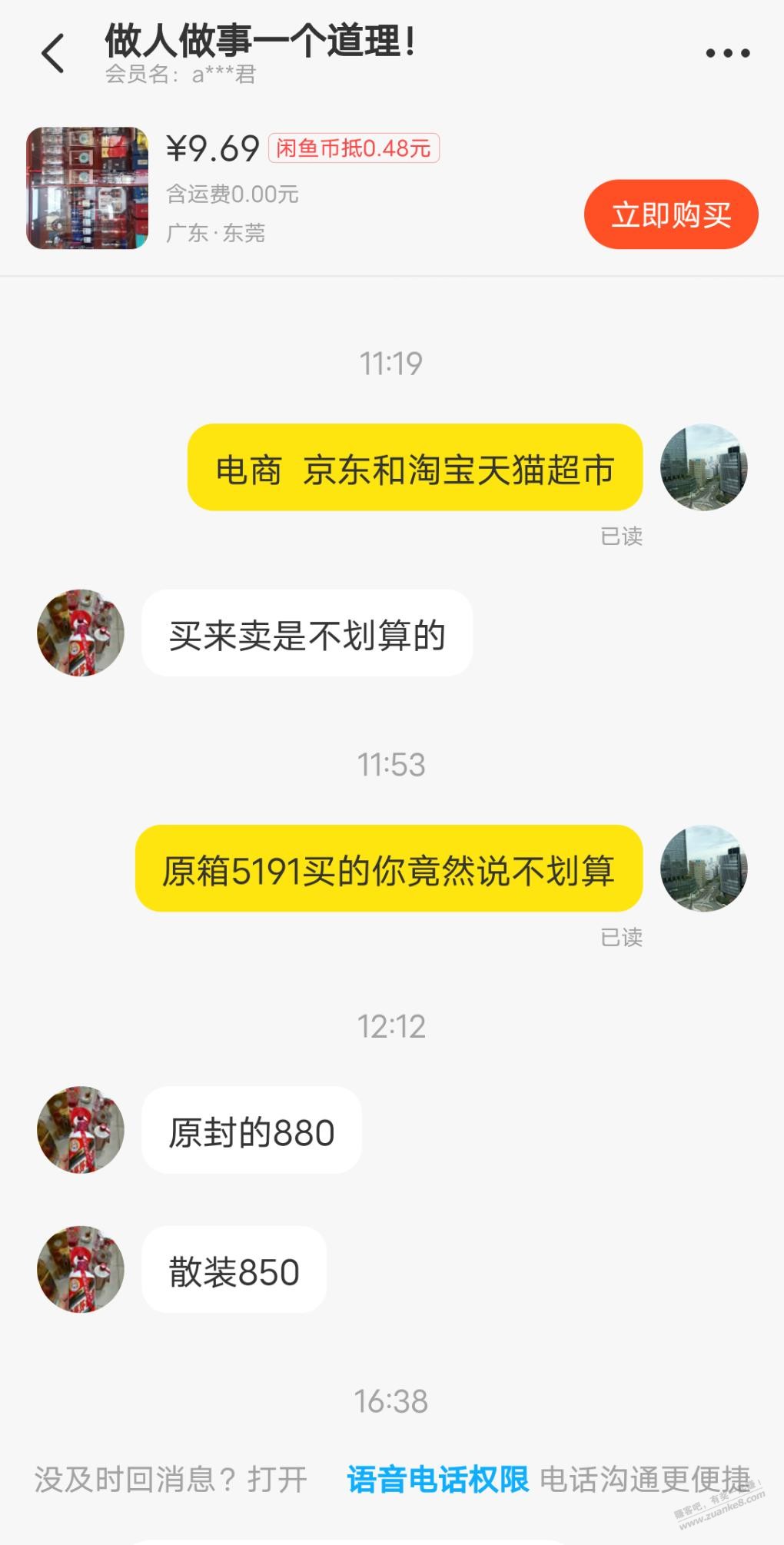 看到这价格我都想做回收了-惠小助(52huixz.com)