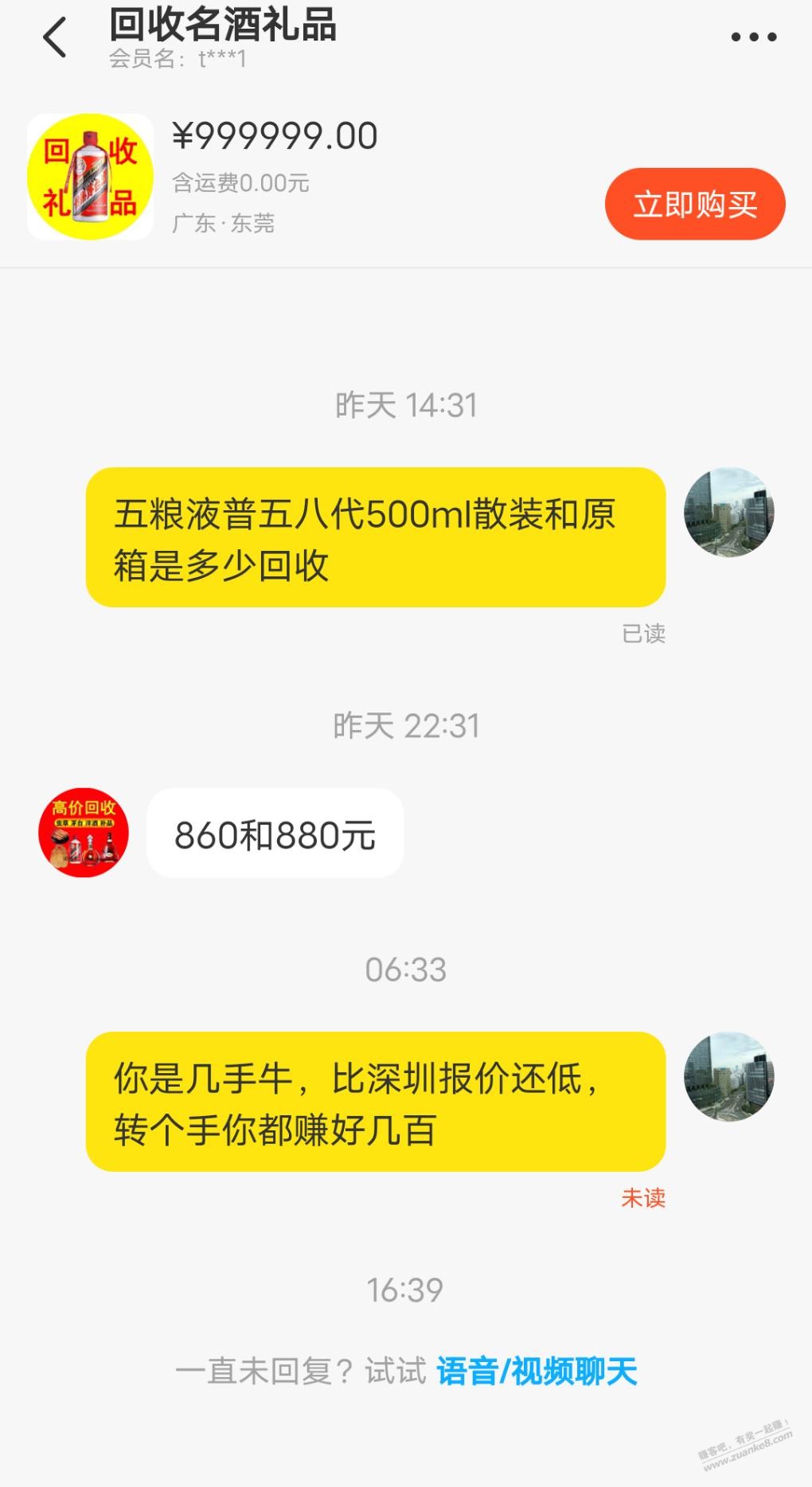 看到这价格我都想做回收了-惠小助(52huixz.com)