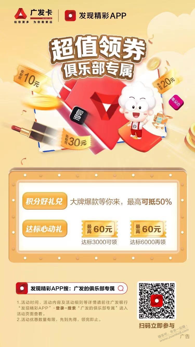 广发俱乐部正确姿势!100-20可套盒马卡