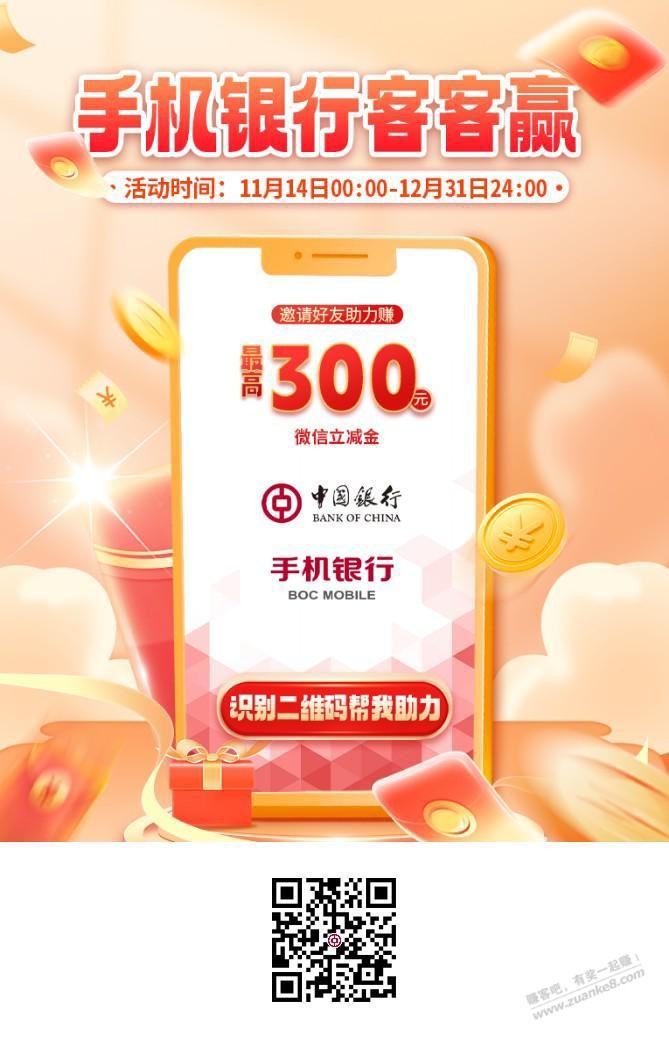 河南中行-最高300立减金-外省自测-惠小助(52huixz.com)