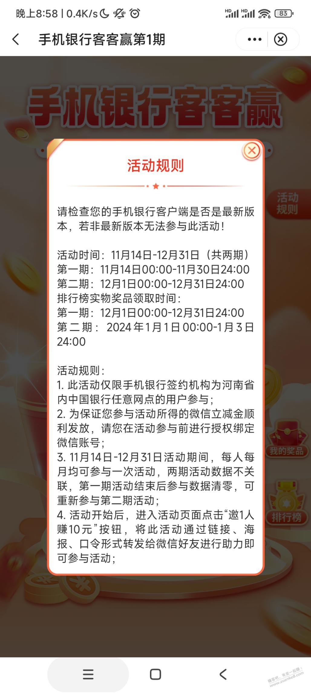 河南中行-最高300立减金-外省自测-惠小助(52huixz.com)