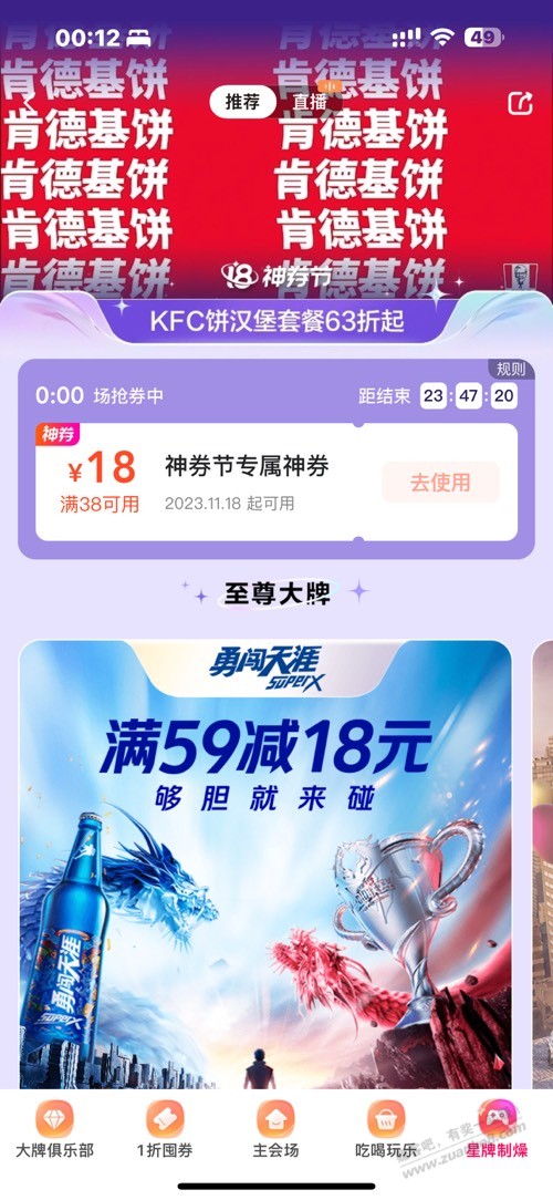 美团外卖18号红包38-18-惠小助(52huixz.com)