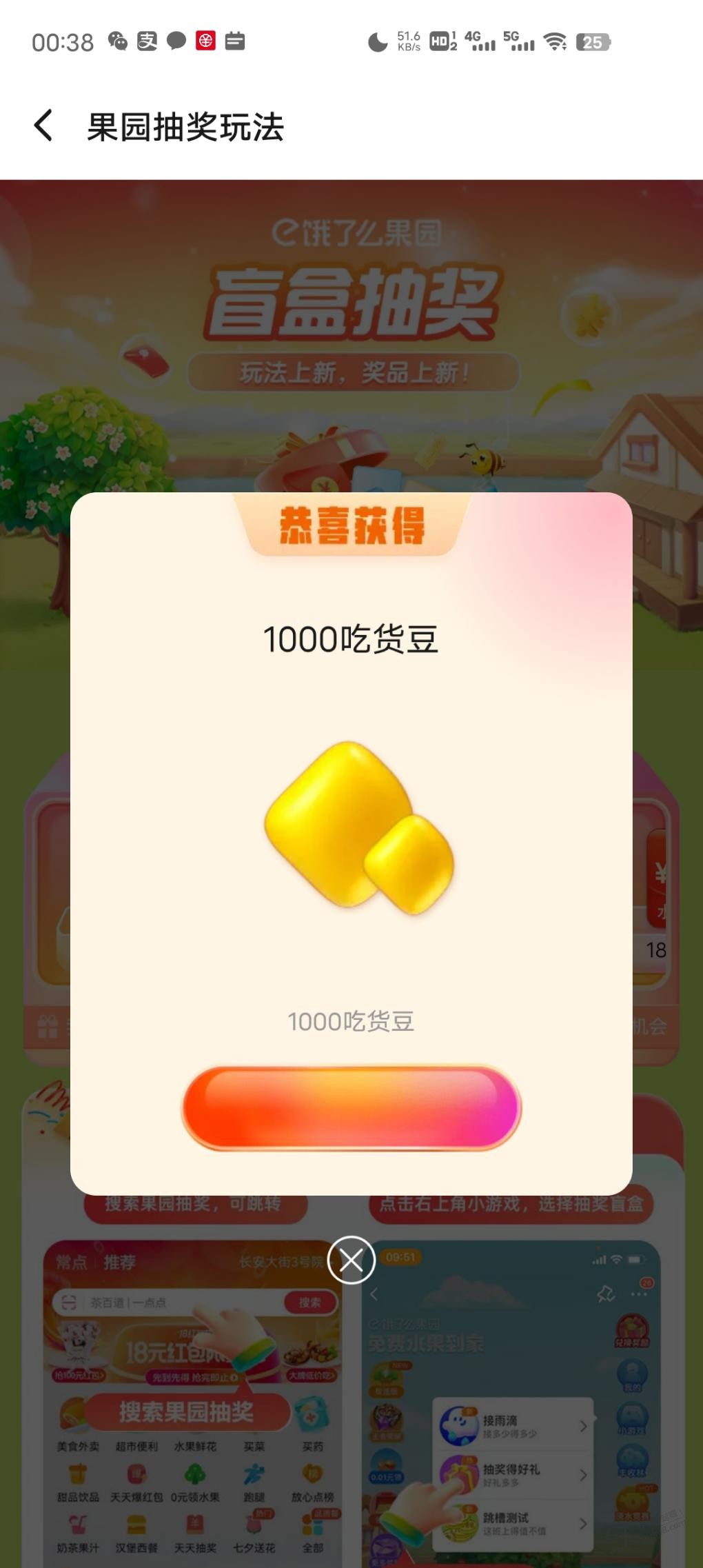 饿了么领1000吃货豆-惠小助(52huixz.com)