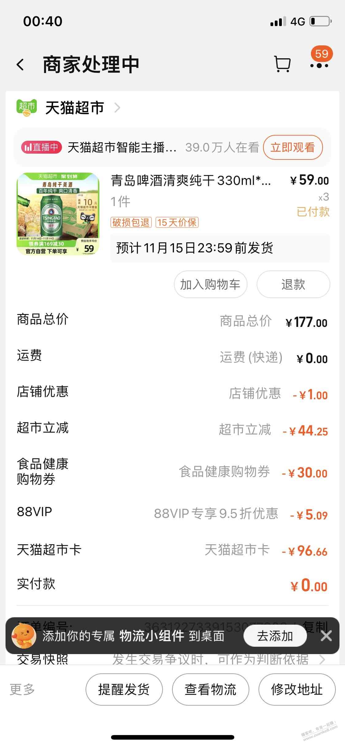 猫超青岛啤酒22一箱24瓶-惠小助(52huixz.com)