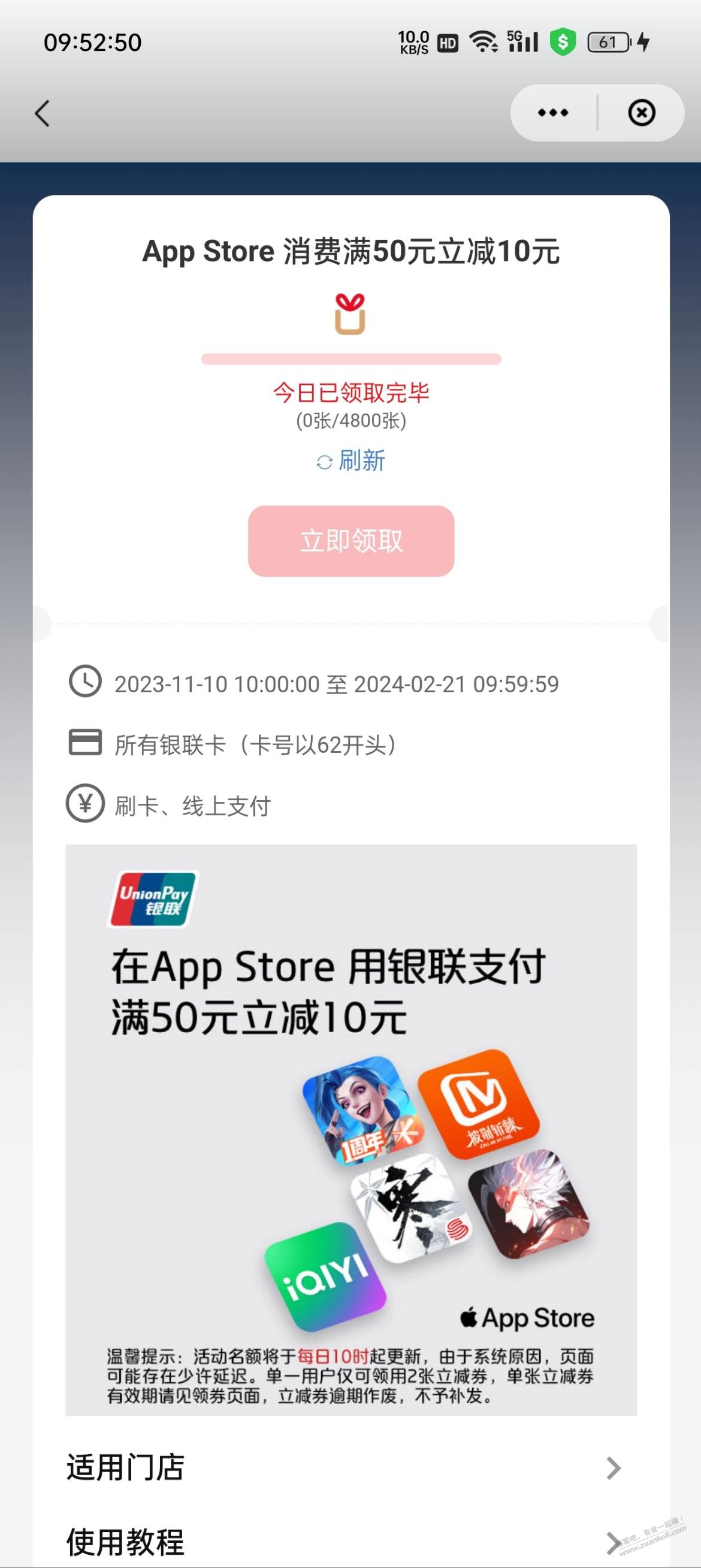 云闪付 apple store优惠-惠小助(52huixz.com)
