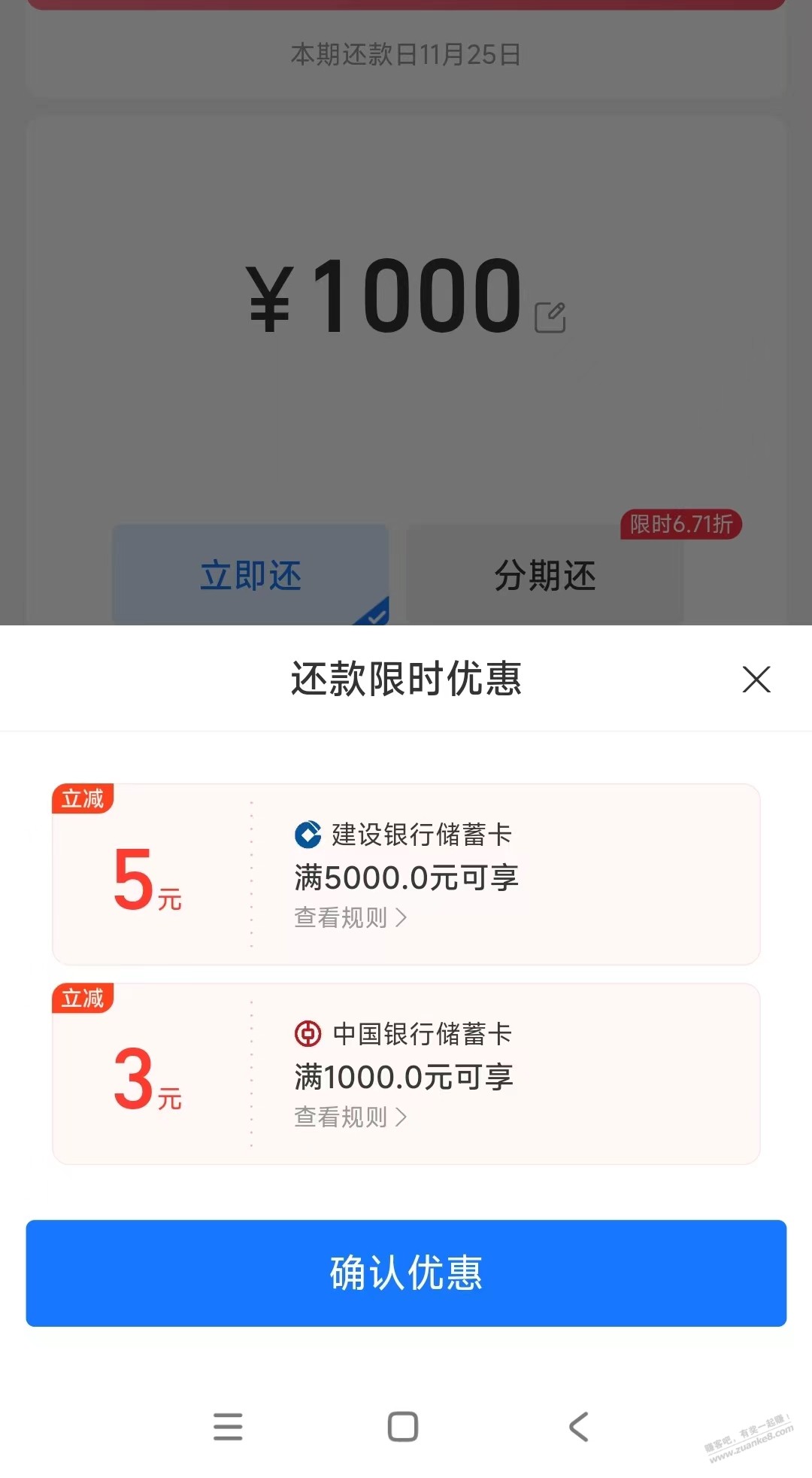 支付宝中行还xing/用卡1000－3 - 线报迷