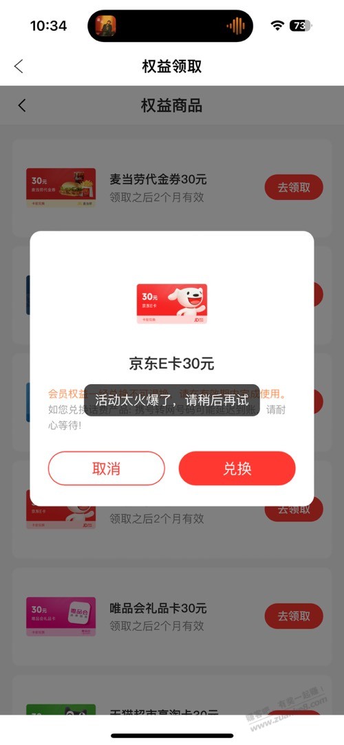 中行点了半小时了 累了 - 线报迷