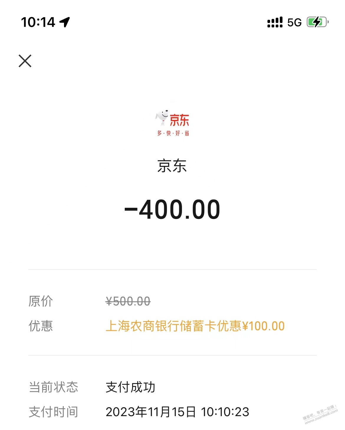 上海农商行借记卡 100 巨毛 速买-惠小助(52huixz.com)