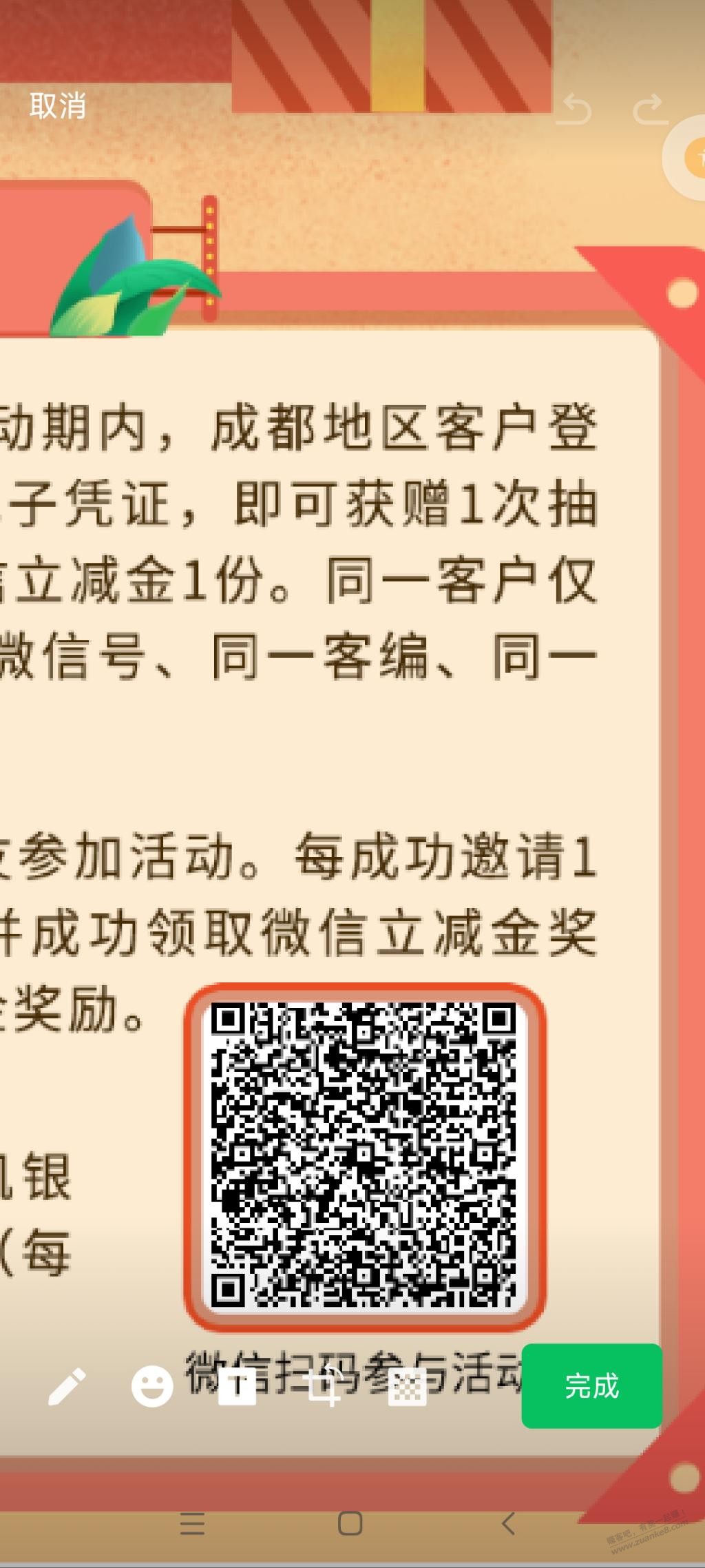 四川工行大毛 10-100。百分百中。我中了50 - 线报迷