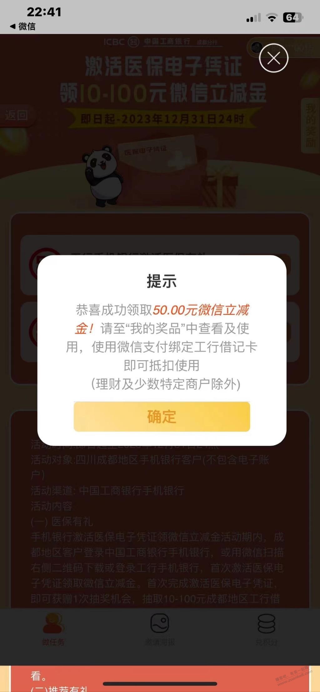 成都工 行大毛 10-100。百分百中 ，我中了50 - 线报迷