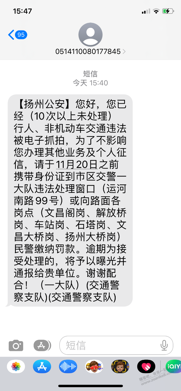 天雷滚滚啊，这要交多少罚款，就骑电瓶车从家到单位，就两个红绿灯 - 线报迷