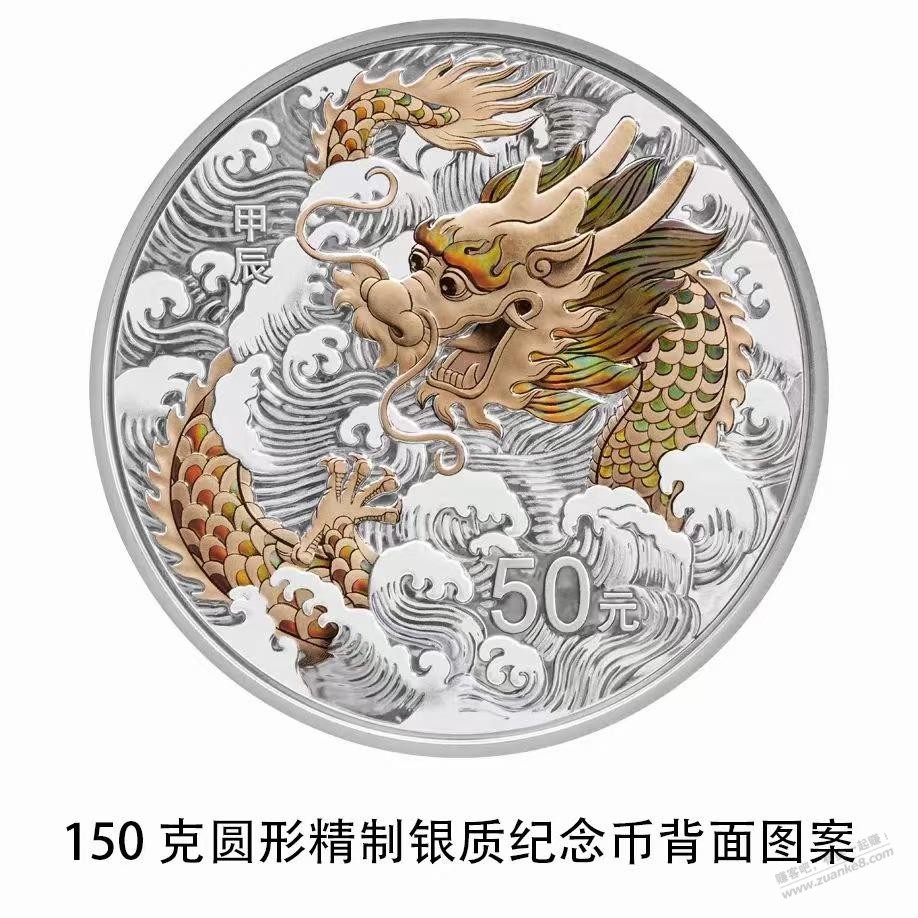 龙年的金银币能抽了-惠小助(52huixz.com)