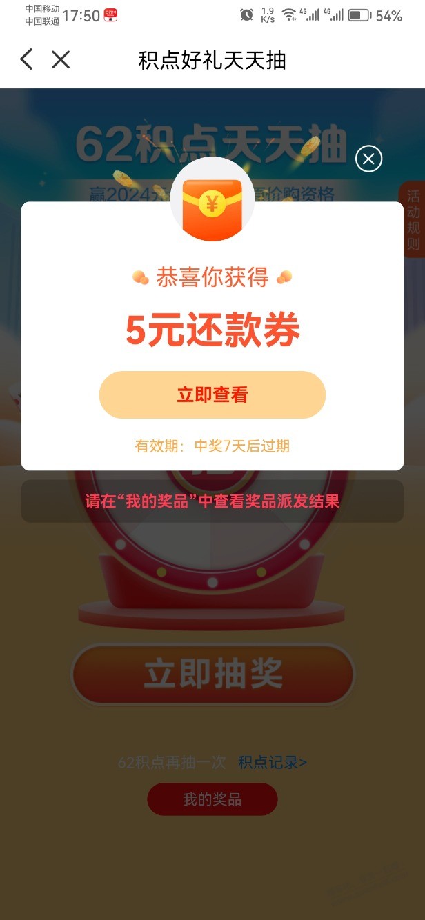 云闪付62积点小水 - 线报迷