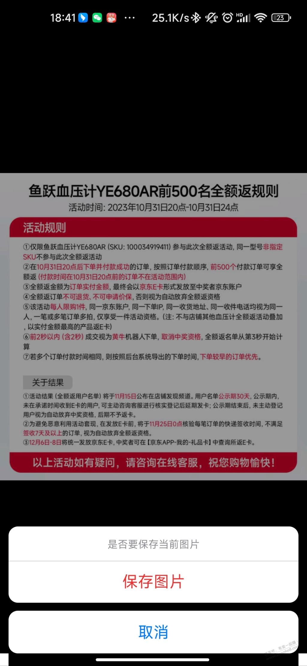 京东鱼跃680AR官方反悔了不出名单-惠小助(52huixz.com)