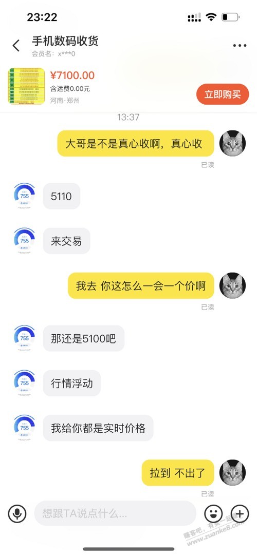 咸鱼的牛是真他没底线 都被惯坏了 - 线报迷