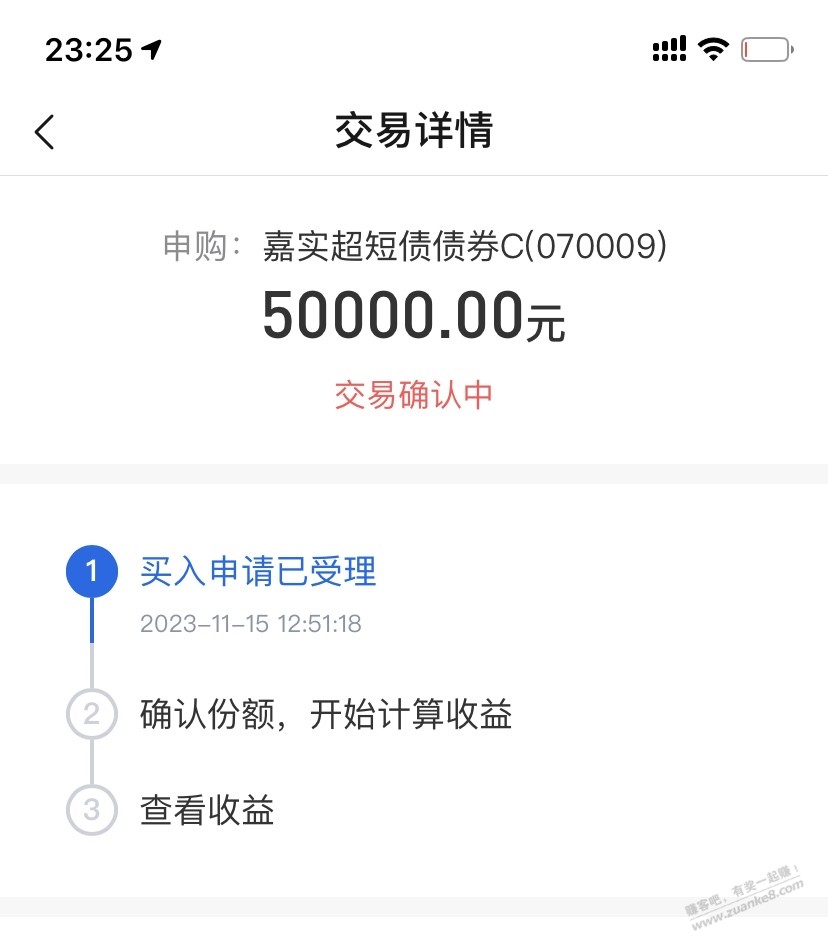 交行那基金怎么还没确认份额呢 - 线报迷