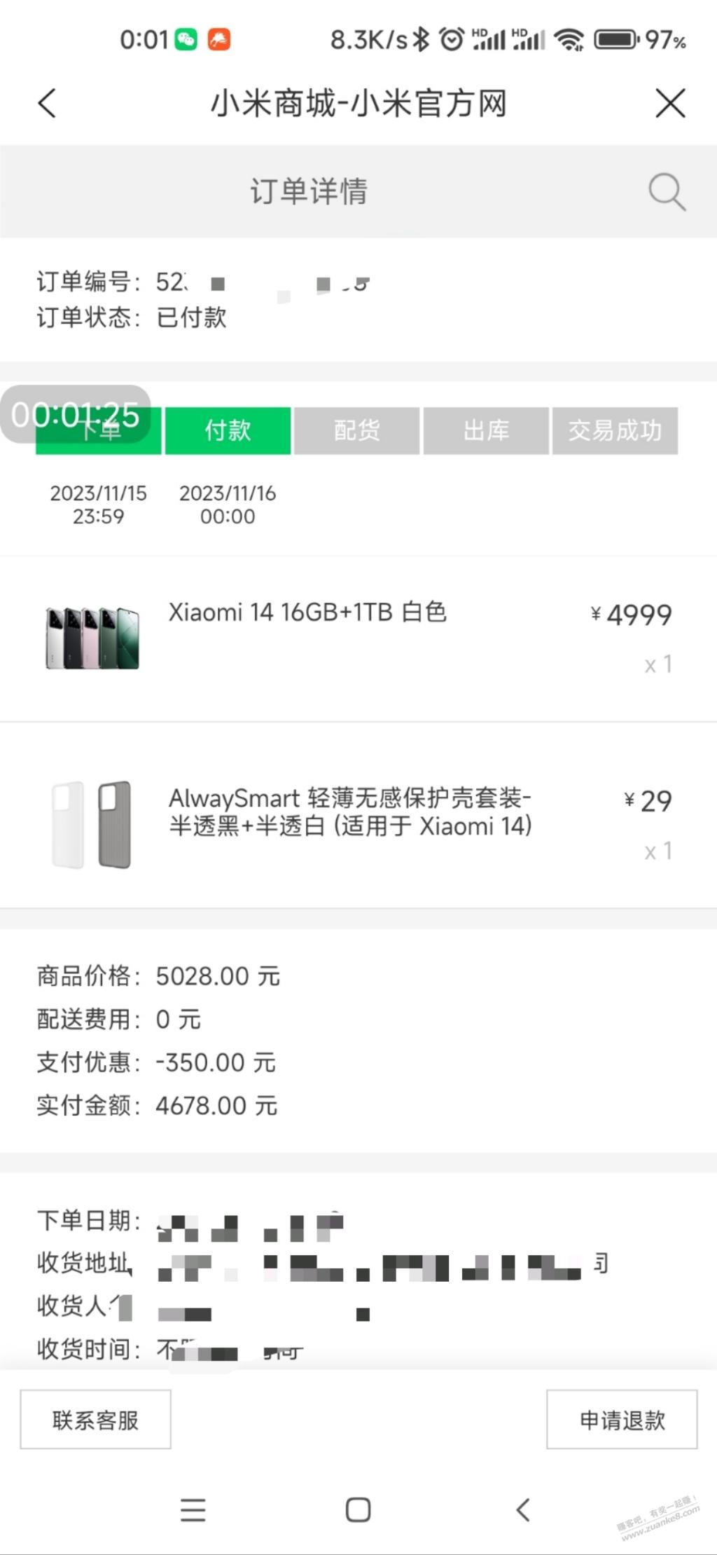 买了小米14 16+1T 4678-惠小助(52huixz.com)