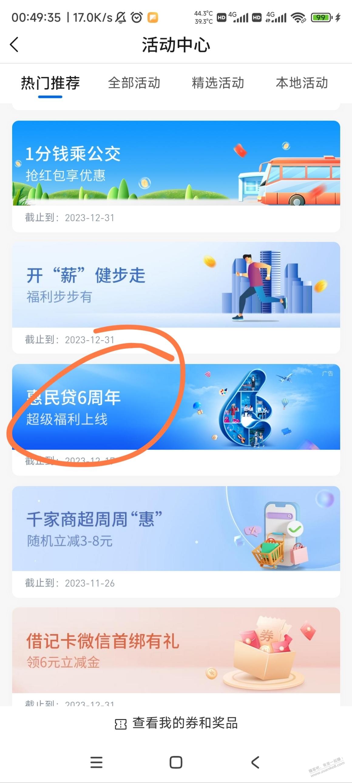 交行app bug 快快-惠小助(52huixz.com)