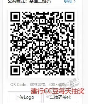 建行速度 - 线报迷