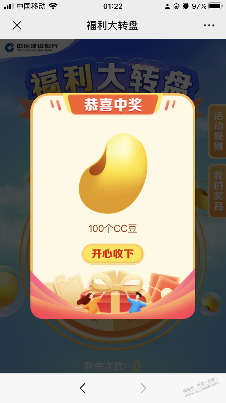 建行速度 - 线报迷