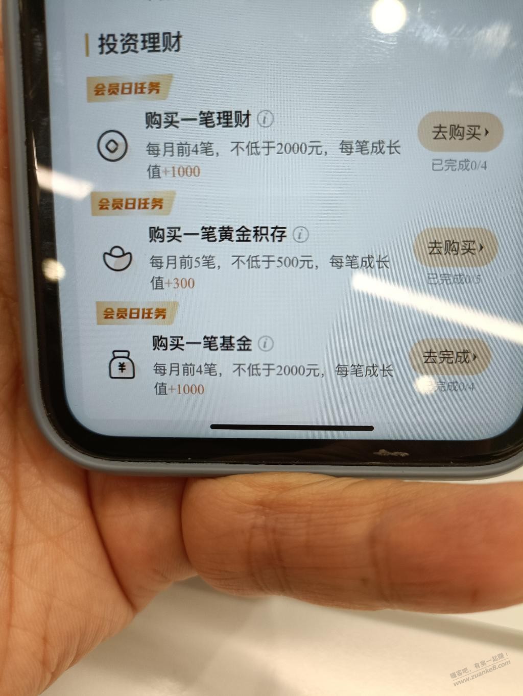 老哥们，建行会员日买理财都买哪个呀 - 线报迷