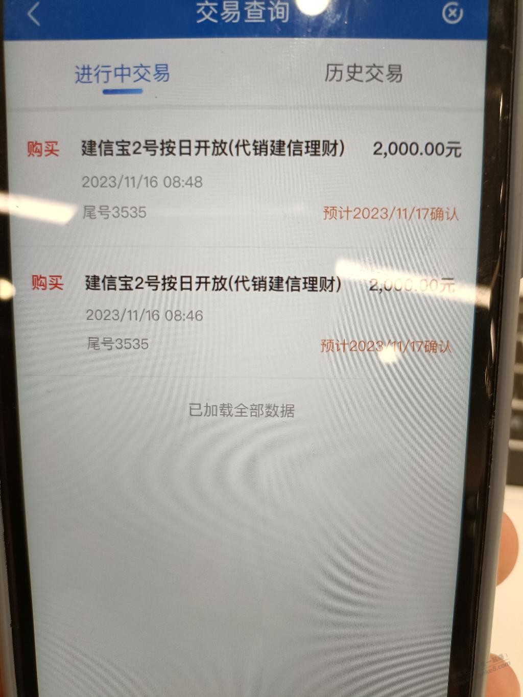 建行会员日理财任务，买了2笔2k，明天才扣款拿到成长值吗 - 线报迷