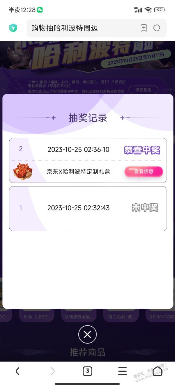哈利波特有中礼盒发货的吗 - 线报迷